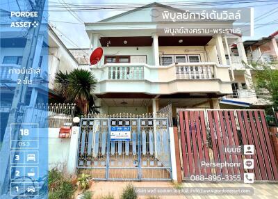 Exterior view of a two-story house with a balcony