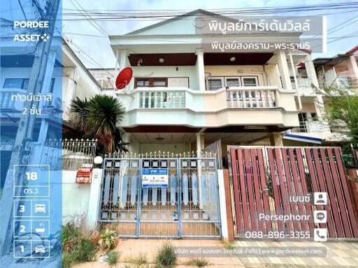 Exterior view of a two-story house with a balcony