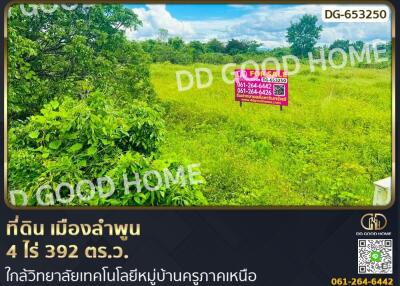 Vacant land with lush greenery and a sign displaying details