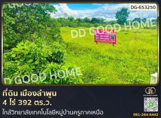 Vacant land with lush greenery and a sign displaying details