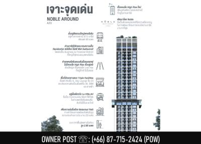 Building facade with detailed local information