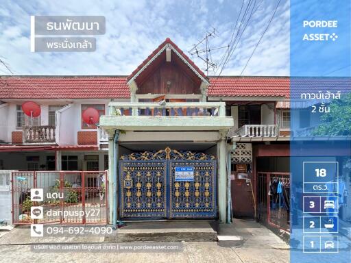 Front view of a two-story residential building with a decorative gate and adjacent townhouses