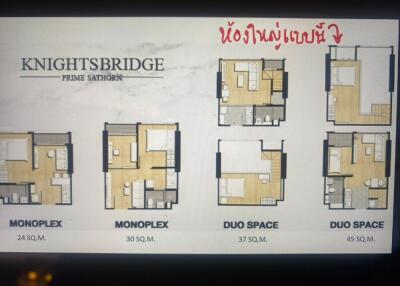 Floor plans of different apartment units at Knightsbridge Prime Sathorn