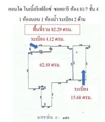 Condo floor plan layout with dimensions