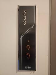 Building door number sign