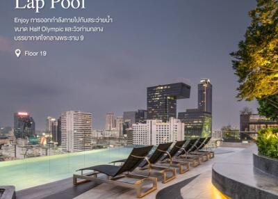 Infinity lap pool with city view