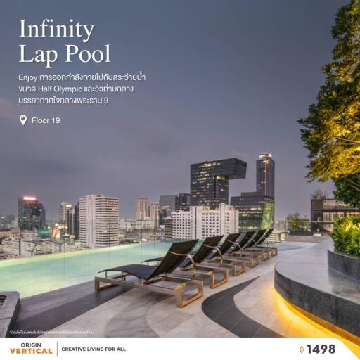 Infinity lap pool with city view