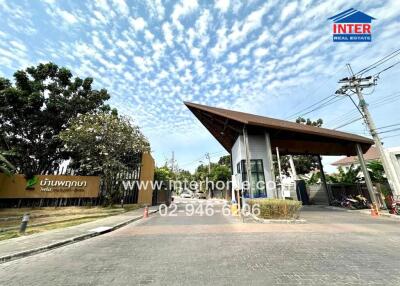 Entrance gate of a residential property with a sign and intercom