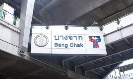 Signage of Bang Chak BTS Skytrain station