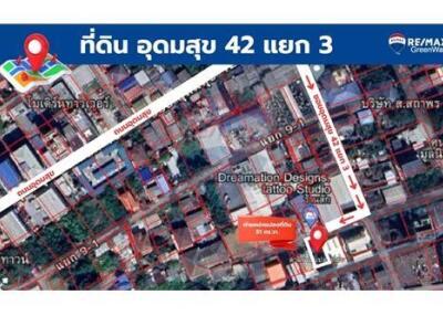 ที่ดินถมแล้ว เนื้อที่ 51 ตร.วา ซอยอุดมสุข 42 แยก 3