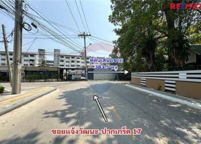 ขายที่ดินสวย สำหรับสร้างบ้าน ห่าง 140 เมตร