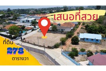 Land for sale in Soi Siam Country Club-Pattaya