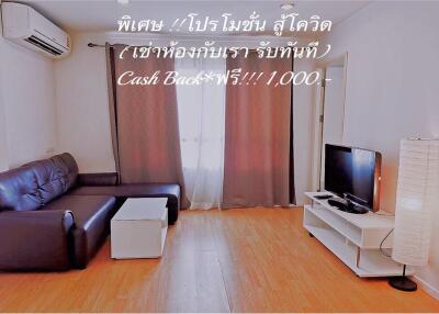 Condo for Rent Lumpini Place SrinakarinHuaMark1bed