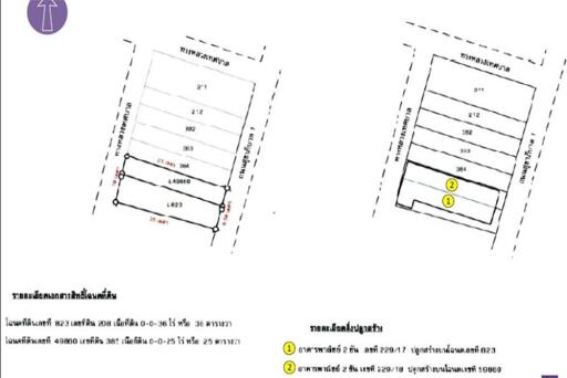 ขายอาคารพาณิชย์ อ.บ้านไผ่ จ.ขอนแก่น