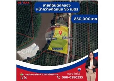 12,000 Sqm. Land listed for ฿ 850,000.