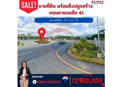 1,612 Sqm. Land listed for ฿ 12,900,000.