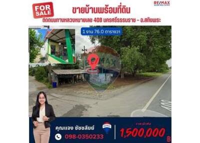 704 Sqm. Land listed for ฿ 1,500,000.