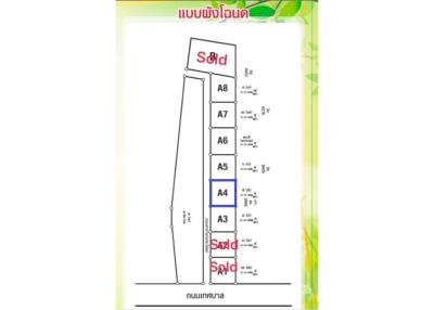 A4 ที่ดินเปล่าถมแล้ว แบ่งล็อคขาย ใกล้ชายหาด ในตลิ่งงาม, เกาะสมุย