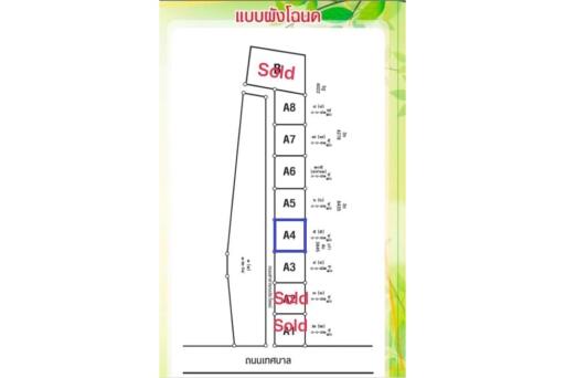 A4 Plot of Flat Land for sale near the Beach in Taling Ngam, Koh Samui