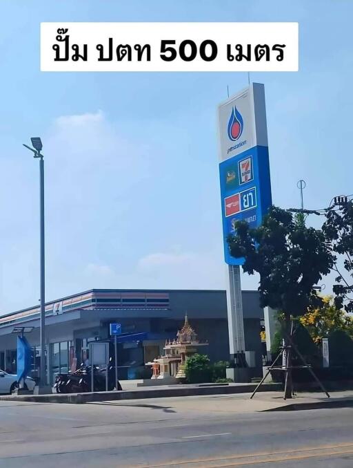 PTT gas station 500 meters sign