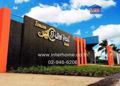 Modern commercial building exterior with large sign