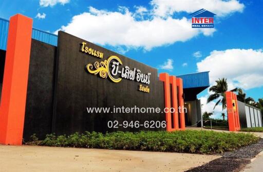 Modern commercial building exterior with large sign