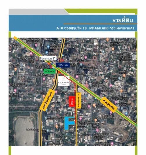 P46LR2204003 ขายที่ดินในซอยสุขุมวิท 18 ขนาด4-1-9ไร่ 2,212ล้านบาท