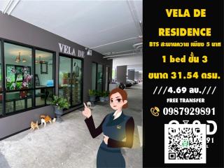 (( FOR SALE)) (( ขาย))  VELA DE Residence 750 เมตร BTS สะพานควาย 