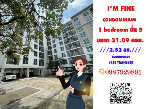 (( FOR SALE)) (( ขาย))  I’M FINE CONDOMINIUM BANGNA  NEAR CENTRAL BANGNA 700 M.