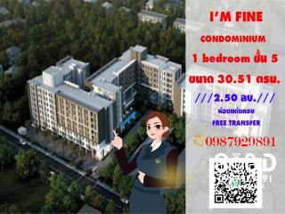 (( FOR SALE)) (( ขาย))  I’M FINE CONDOMINIUM BANGNA  NEAR CENTRAL BANGNA 700 M.