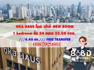 (( FOR SALE)) (( ขาย))  OKA HAUS โอกะ เฮ้าส์